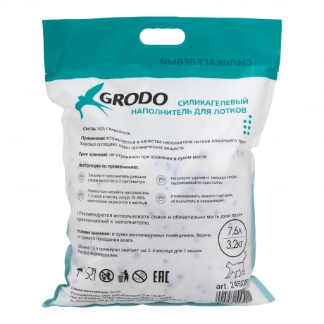 Силикагелевый наполнитель Grodo антибактериальный, 7,6 л