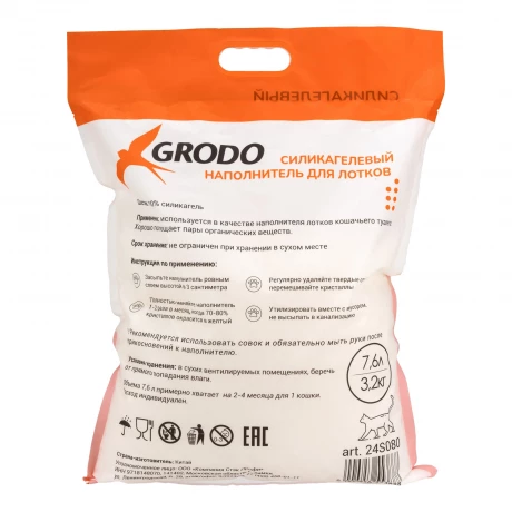 Силикагелевый наполнитель Grodo классический, 7,6 л