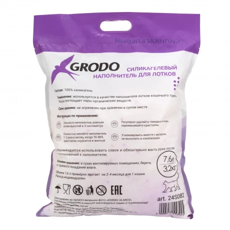 Силикагелевый наполнитель Grodo с ароматом лаванды, 7,6 л