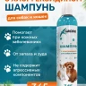 Шампунь GRODO с хлоргексидином для собак и кошек, 345 мл