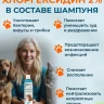 Шампунь GRODO с хлоргексидином для собак и кошек, 345 мл