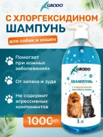 Шампунь GRODO с хлоргексидином для собак и кошек, 1 л