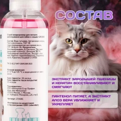 Спрей GRODO для легкого расчесывания и распутывания колтунов, 150 мл