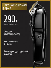 Машинка для стрижки Wahl 3026434 Magic Clip Cordless 5star black