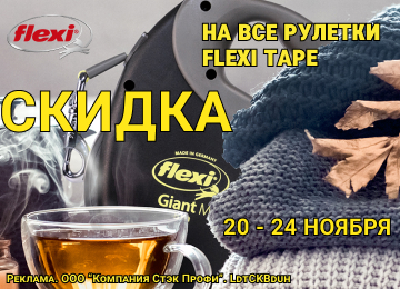 20-24 ноября 2023