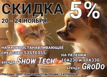 20-24 ноября 2023