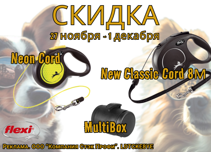 27 ноября - 1 декабря 2023