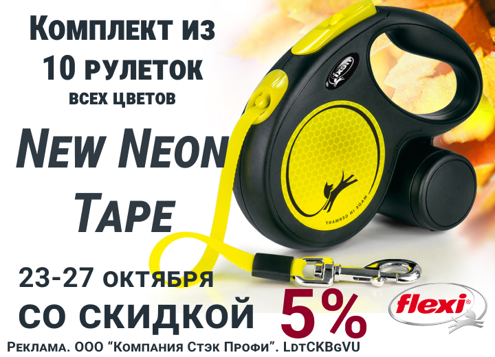 23-27 октября 2023